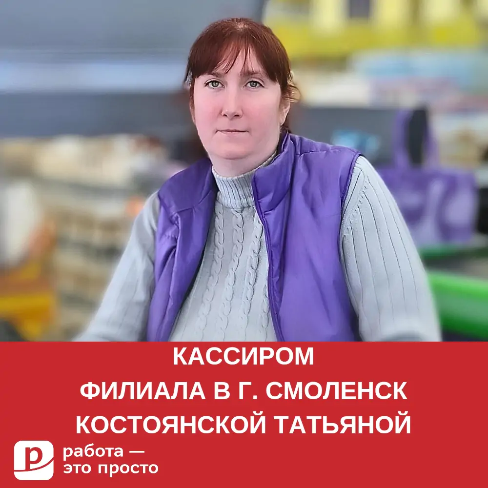 Сервис по поиску работы в Брянске. Работа — это просто